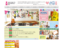 Tablet Screenshot of mrfriendly.jp